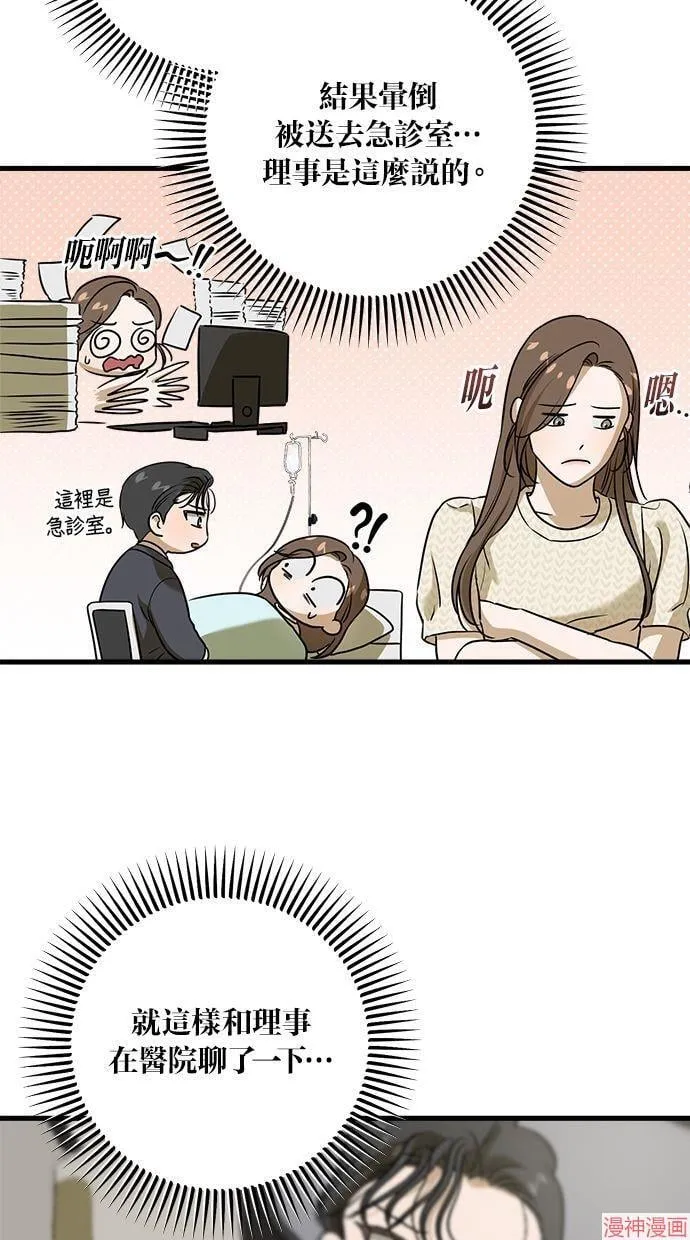 第28话 第36页