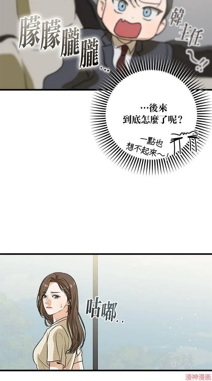 第28话 第37页