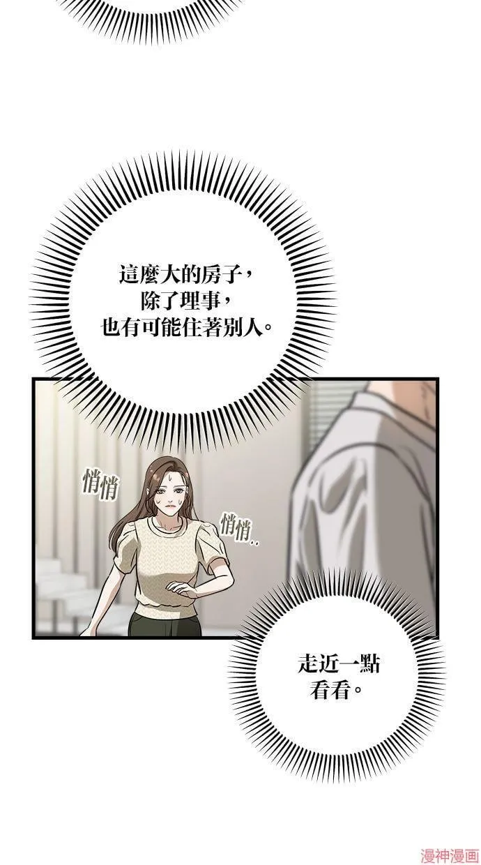 第28话 第42页