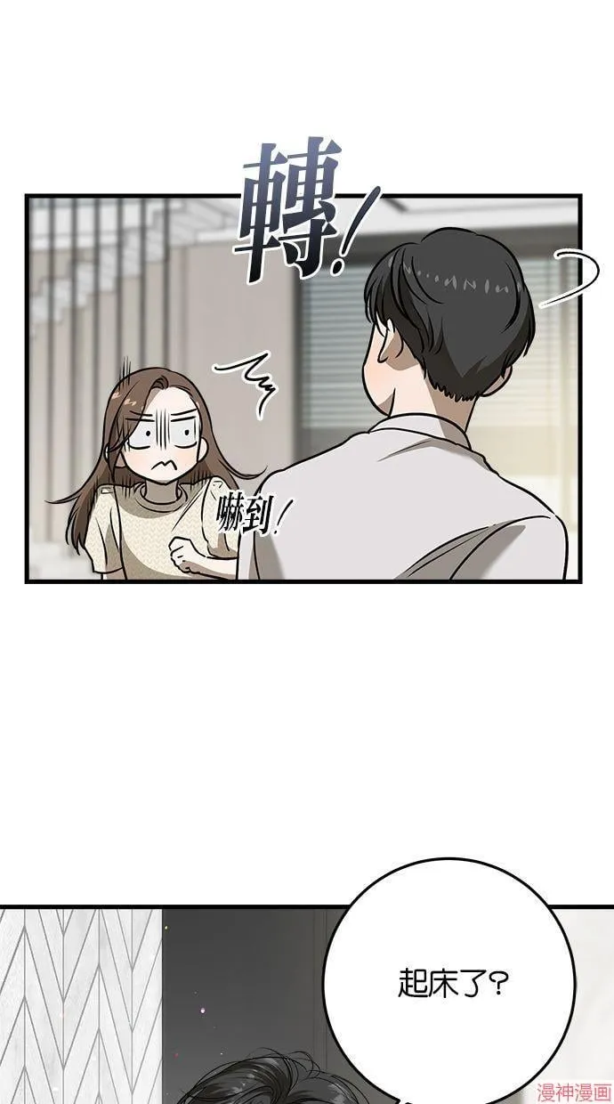 第28话 第43页