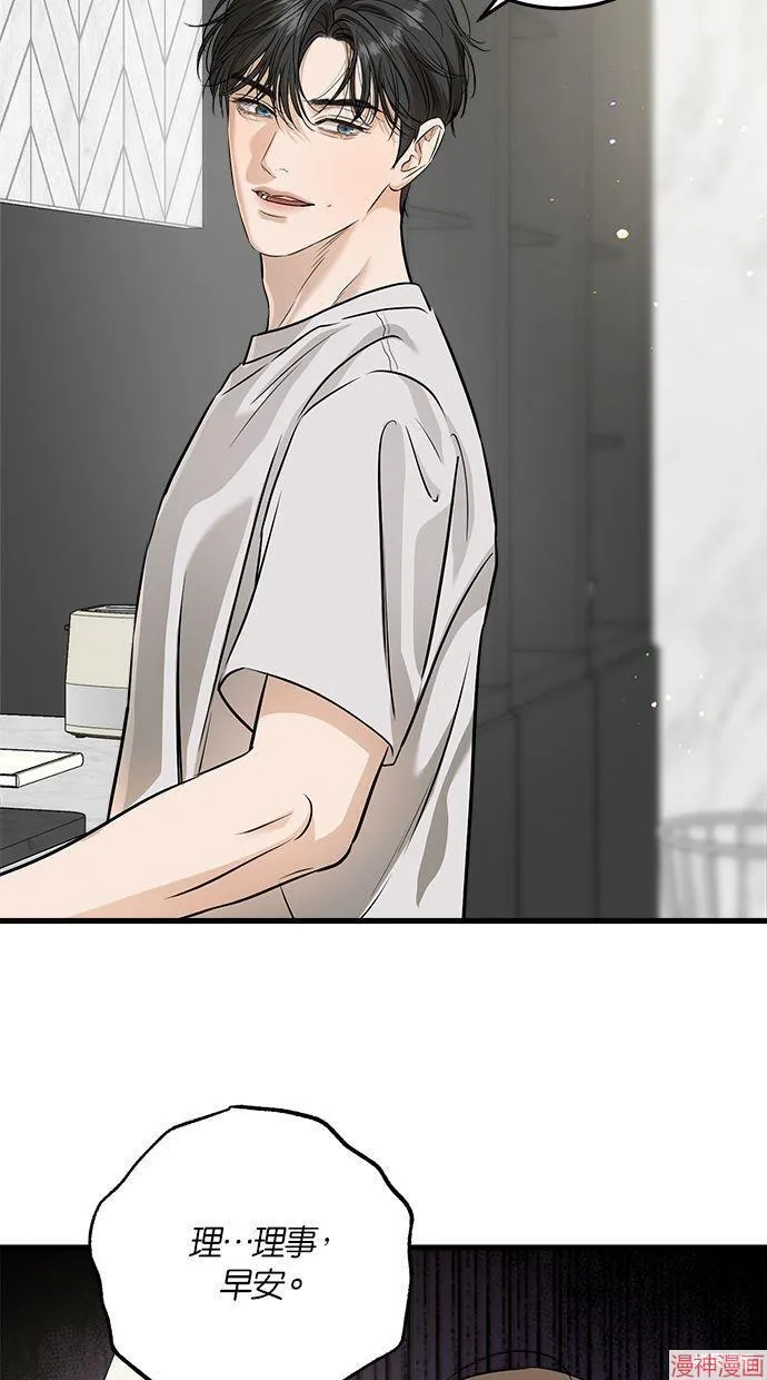 第28话 第44页