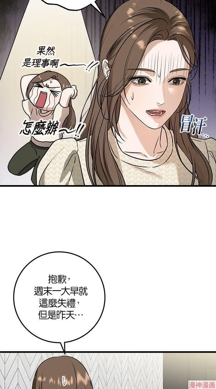 第28话 第45页