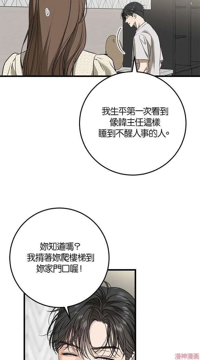 第28话 第46页