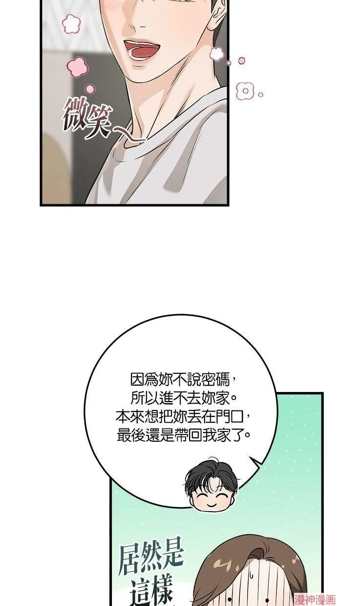 第28话 第47页