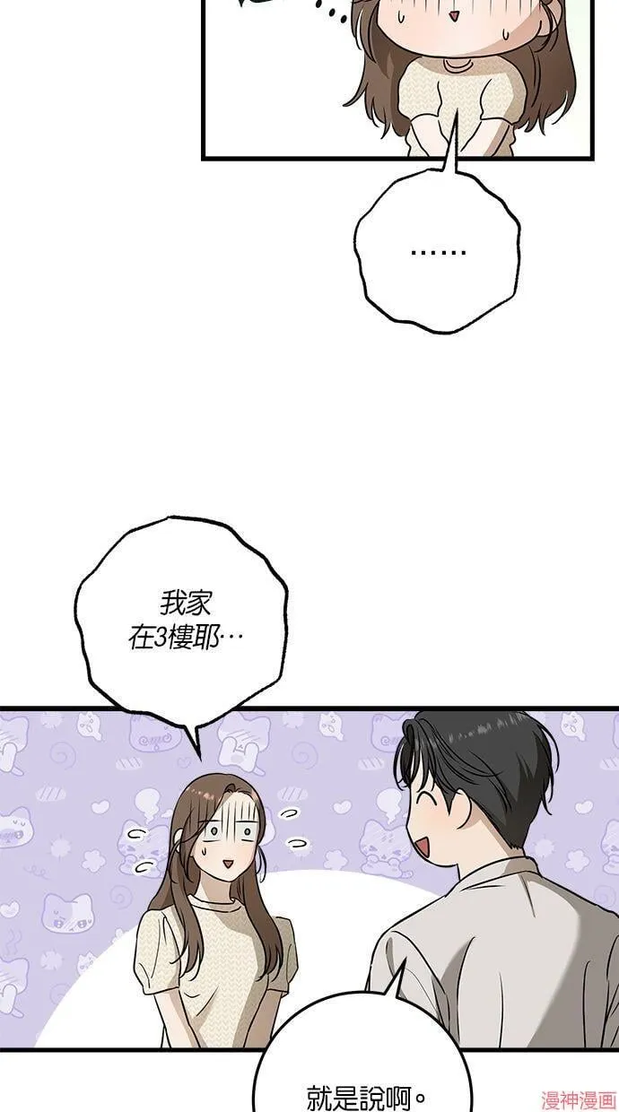第28话 第48页