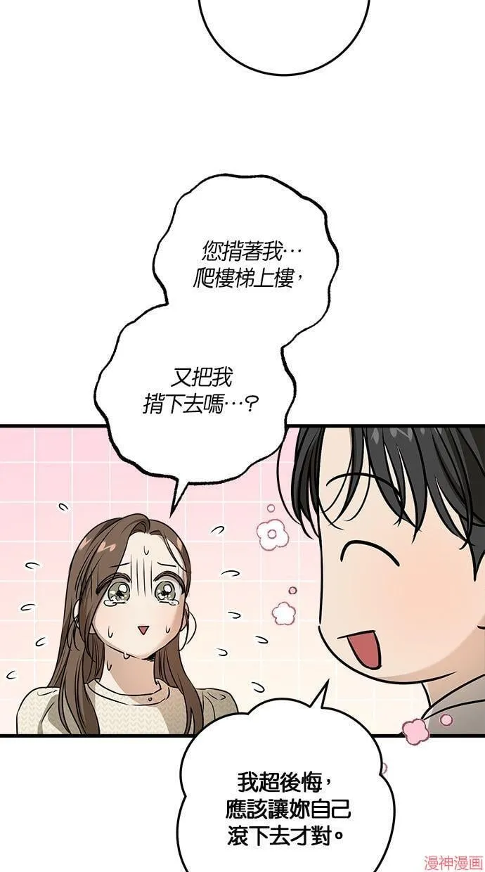 第28话 第49页