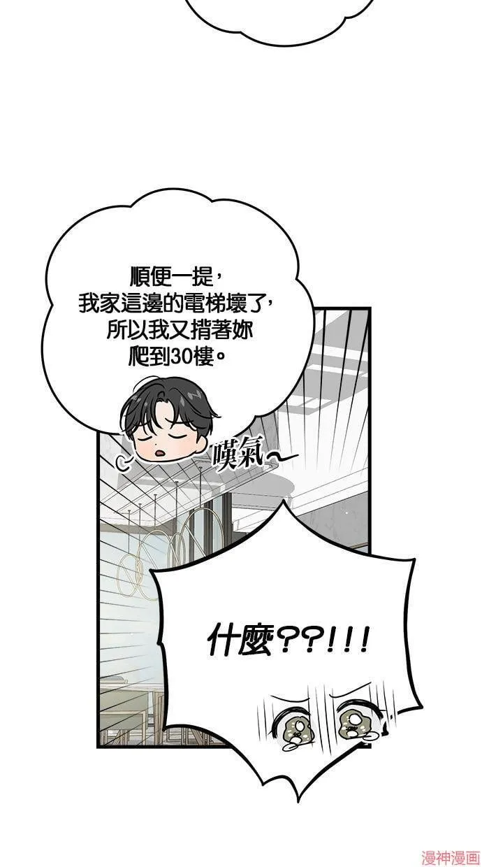 第28话 第50页