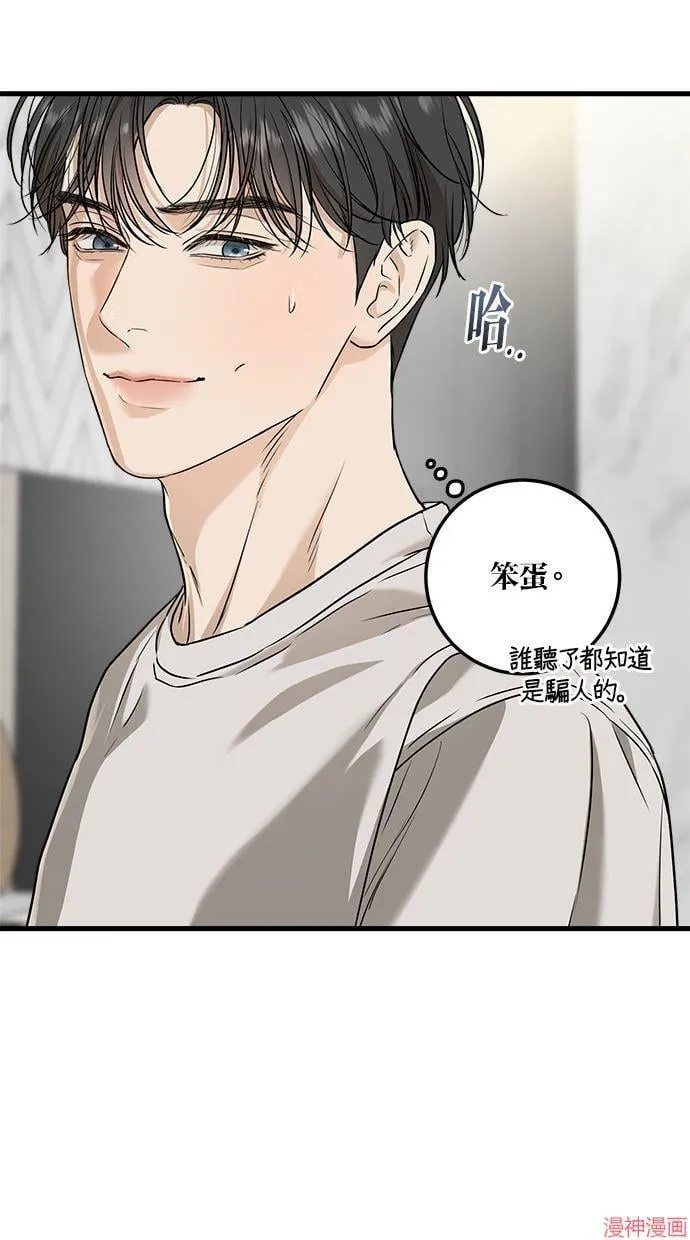 第28话 第52页