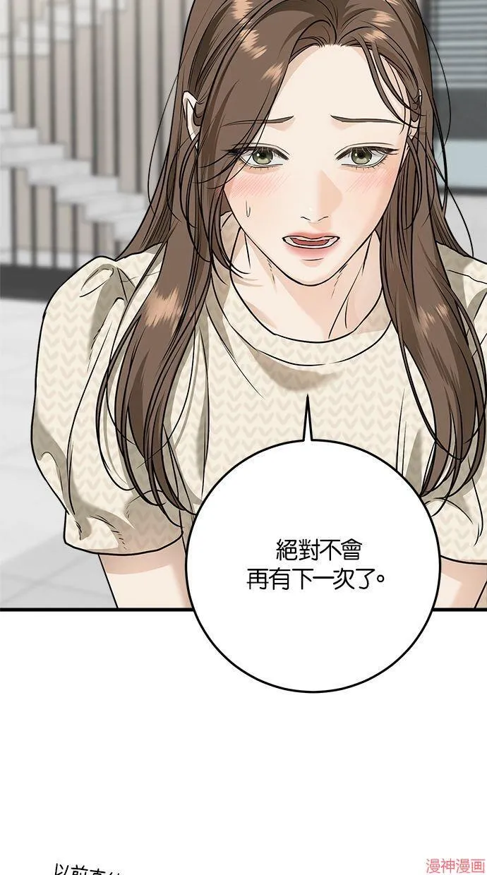 第28话 第54页