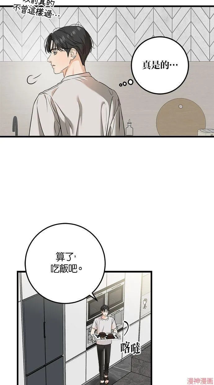 第28话 第55页