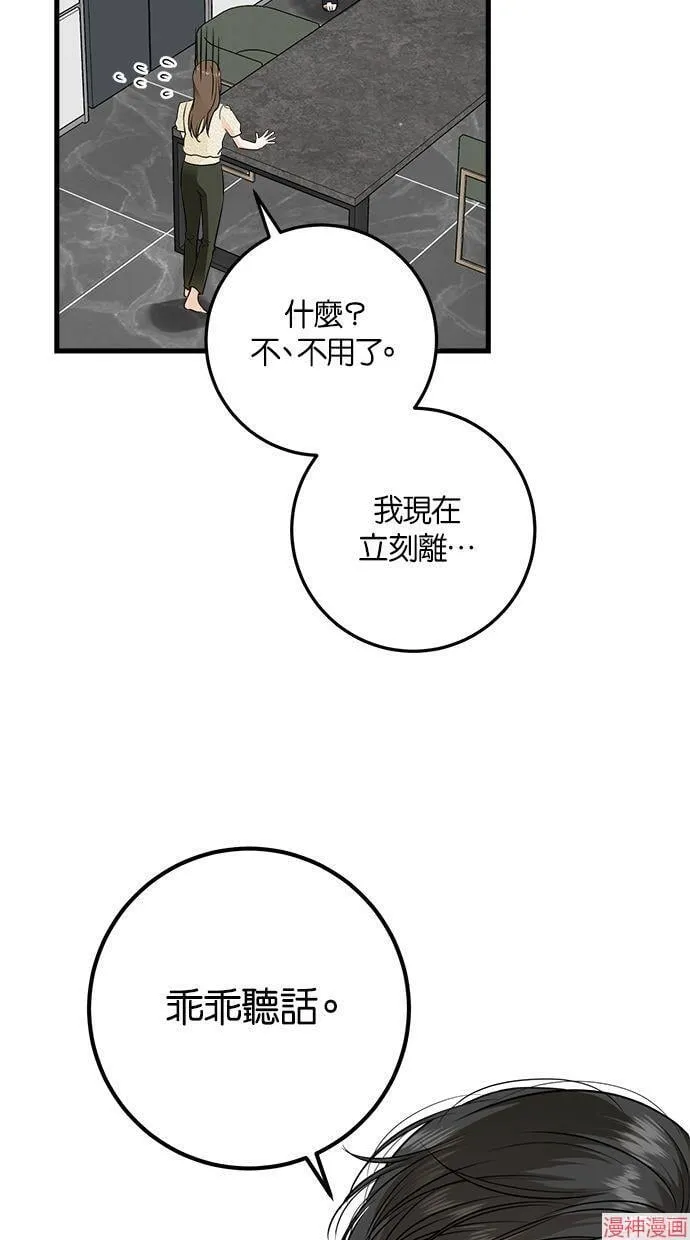 第28话 第56页