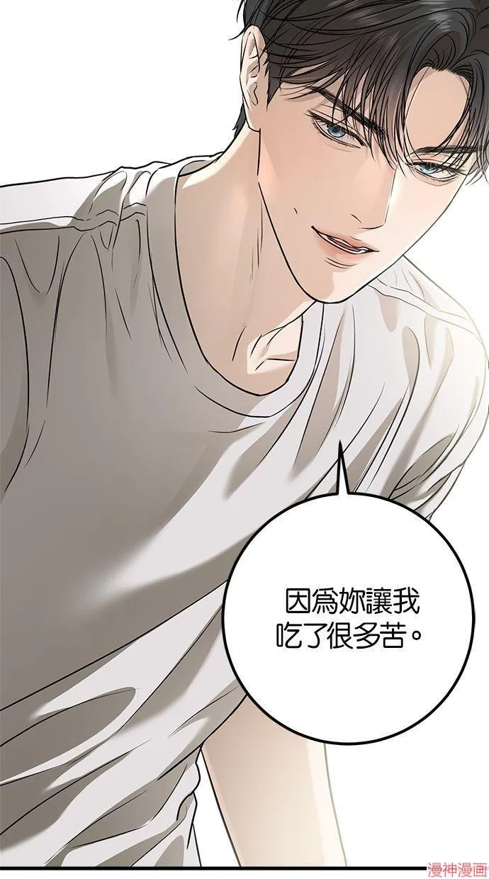 第28话 第57页