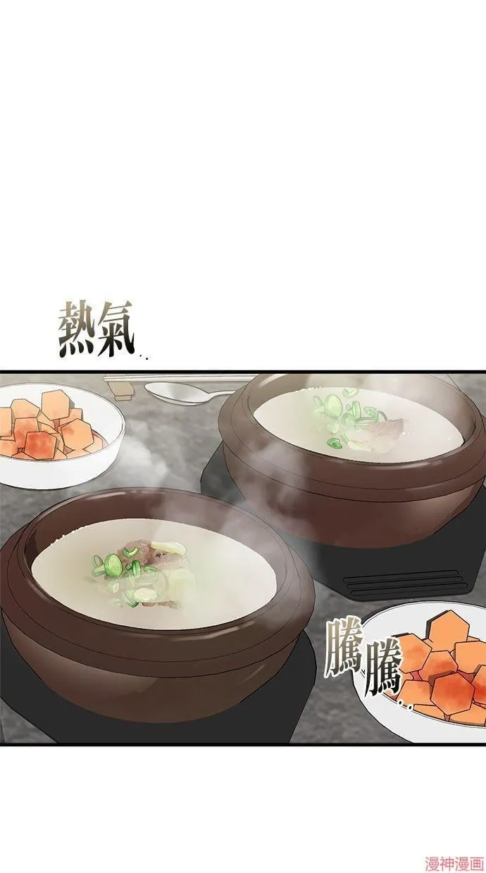 第28话 第58页
