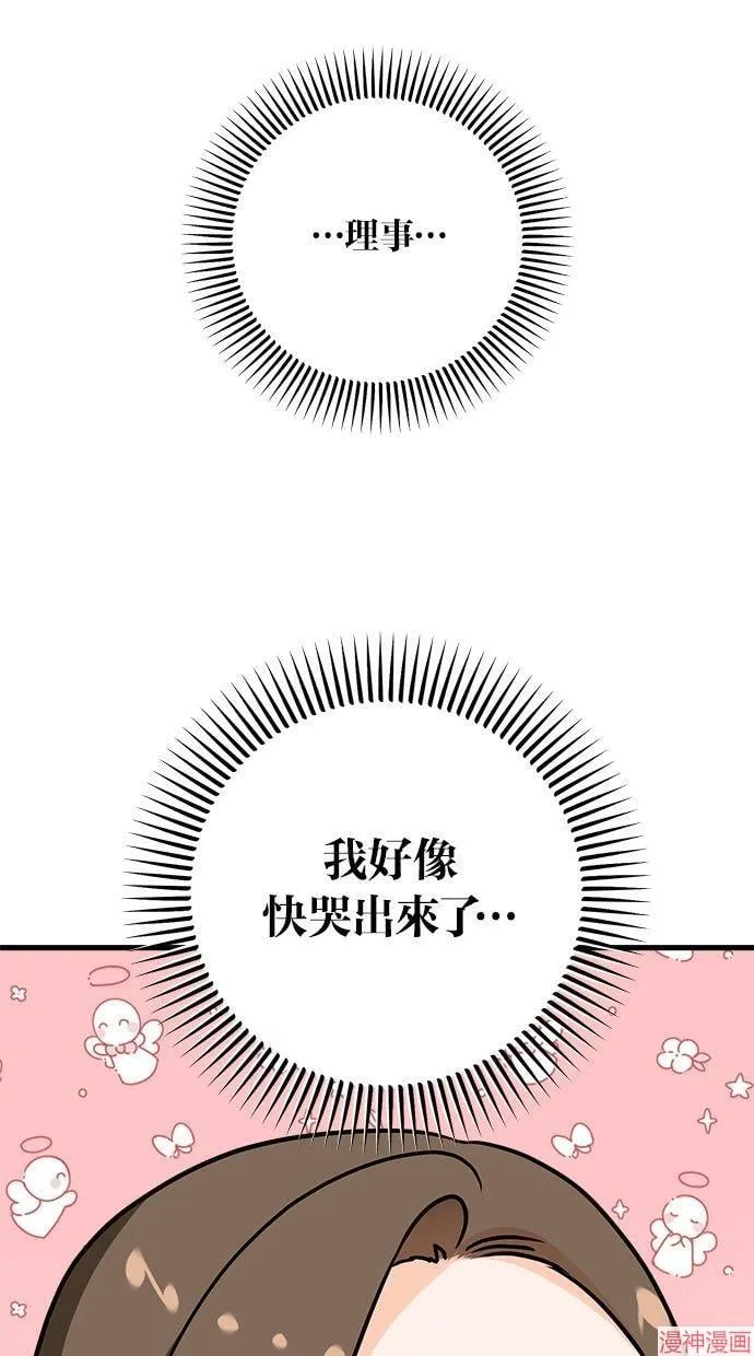 第28话 第60页