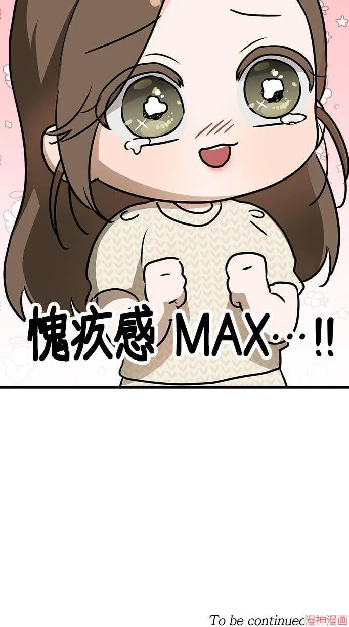 第28话 第61页