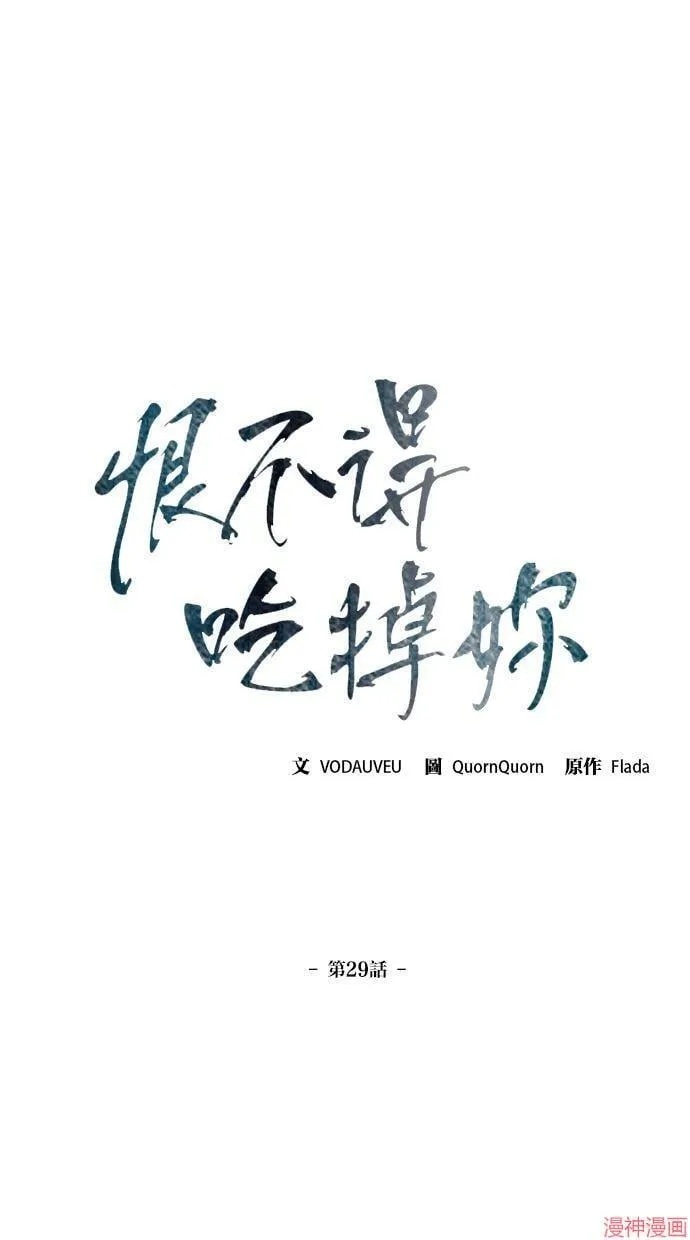第29话 第1页