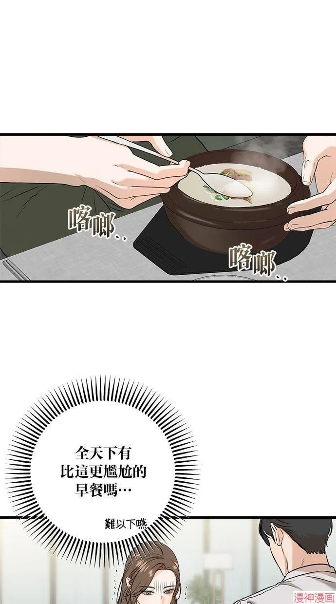 第29话 第2页