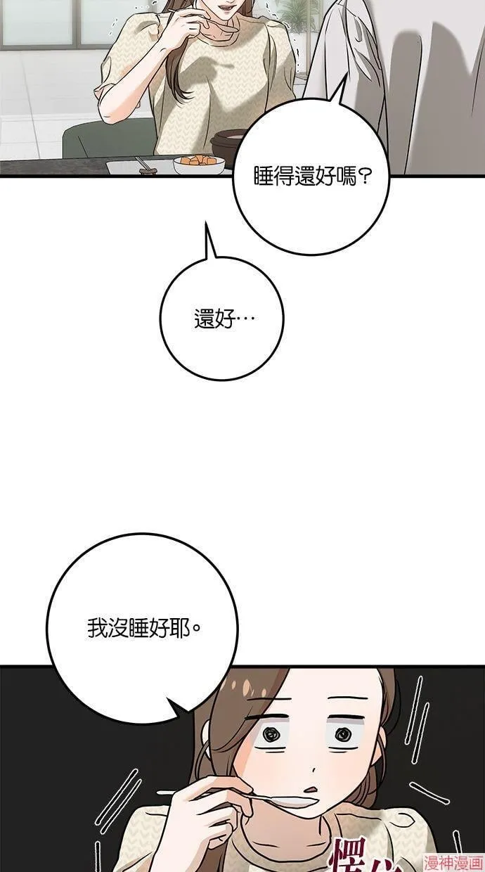 第29话 第3页