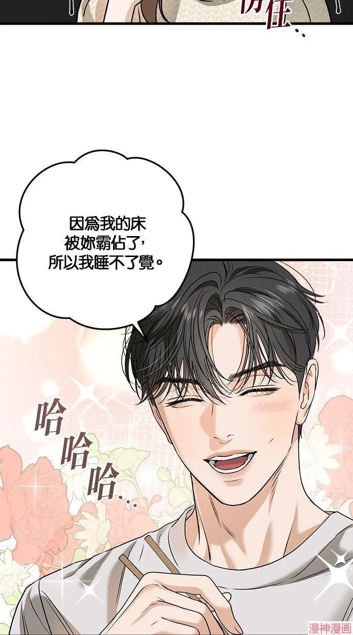 第29话 第4页
