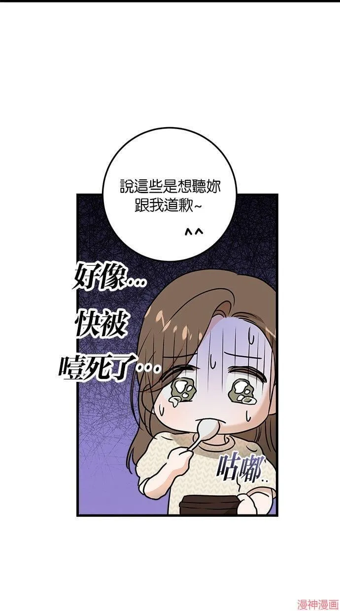 第29话 第5页