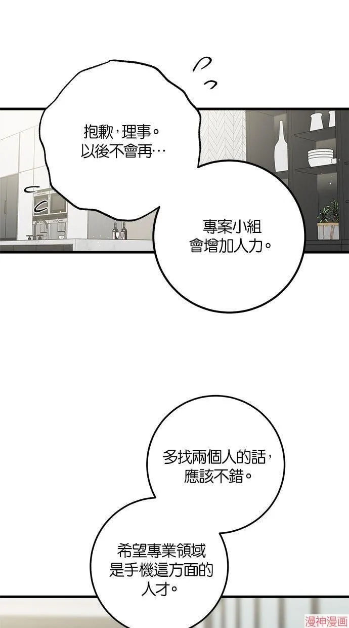 第29话 第6页