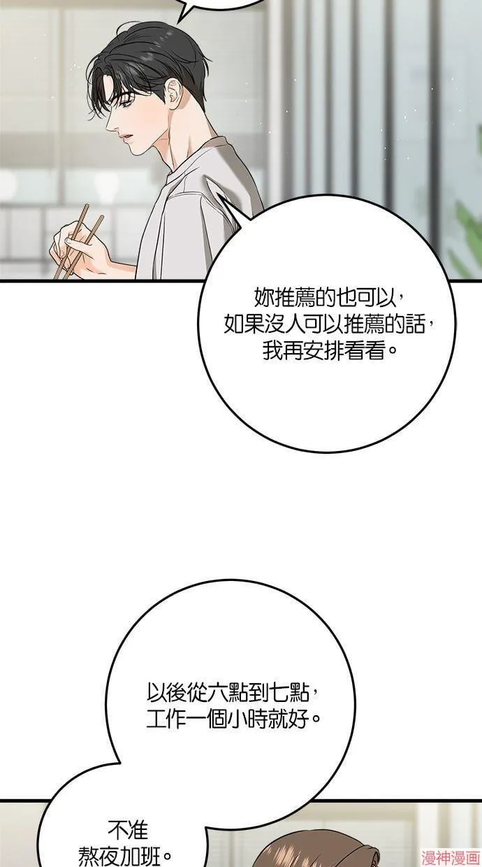 第29话 第7页