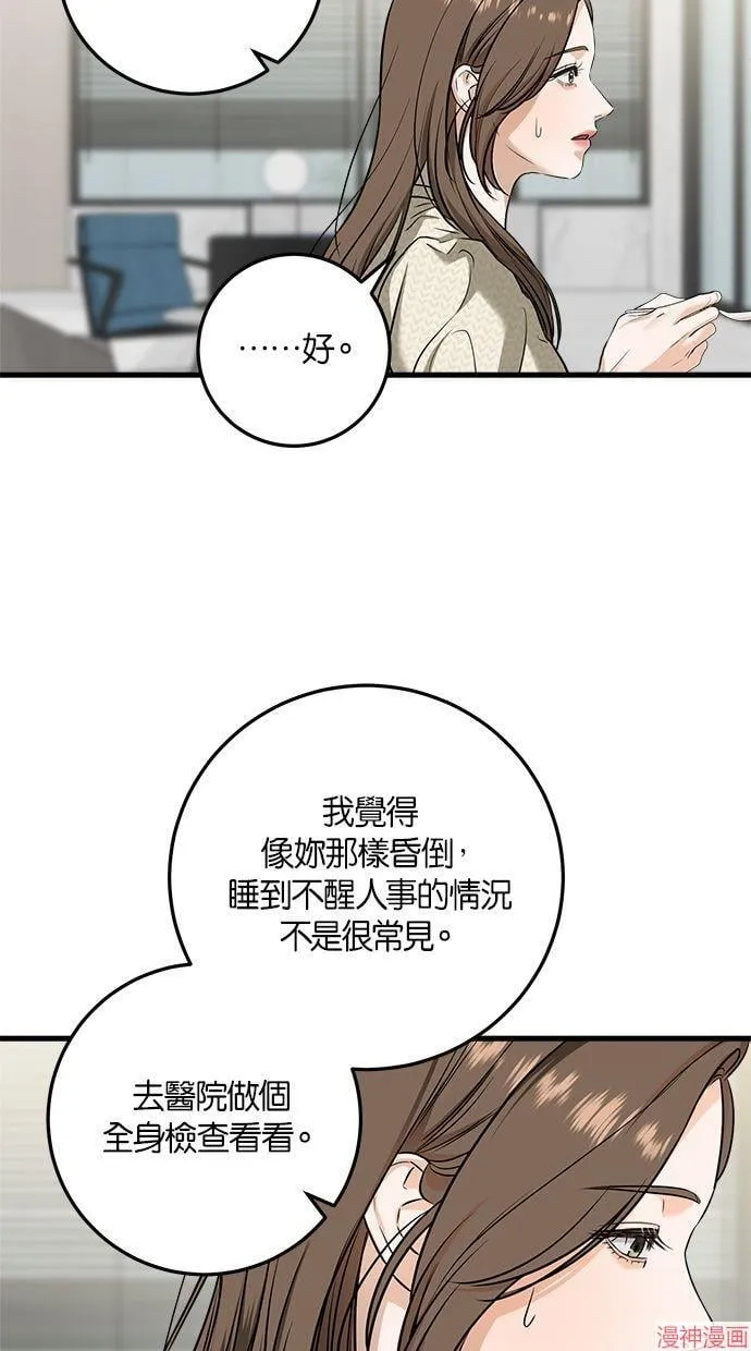 第29话 第8页