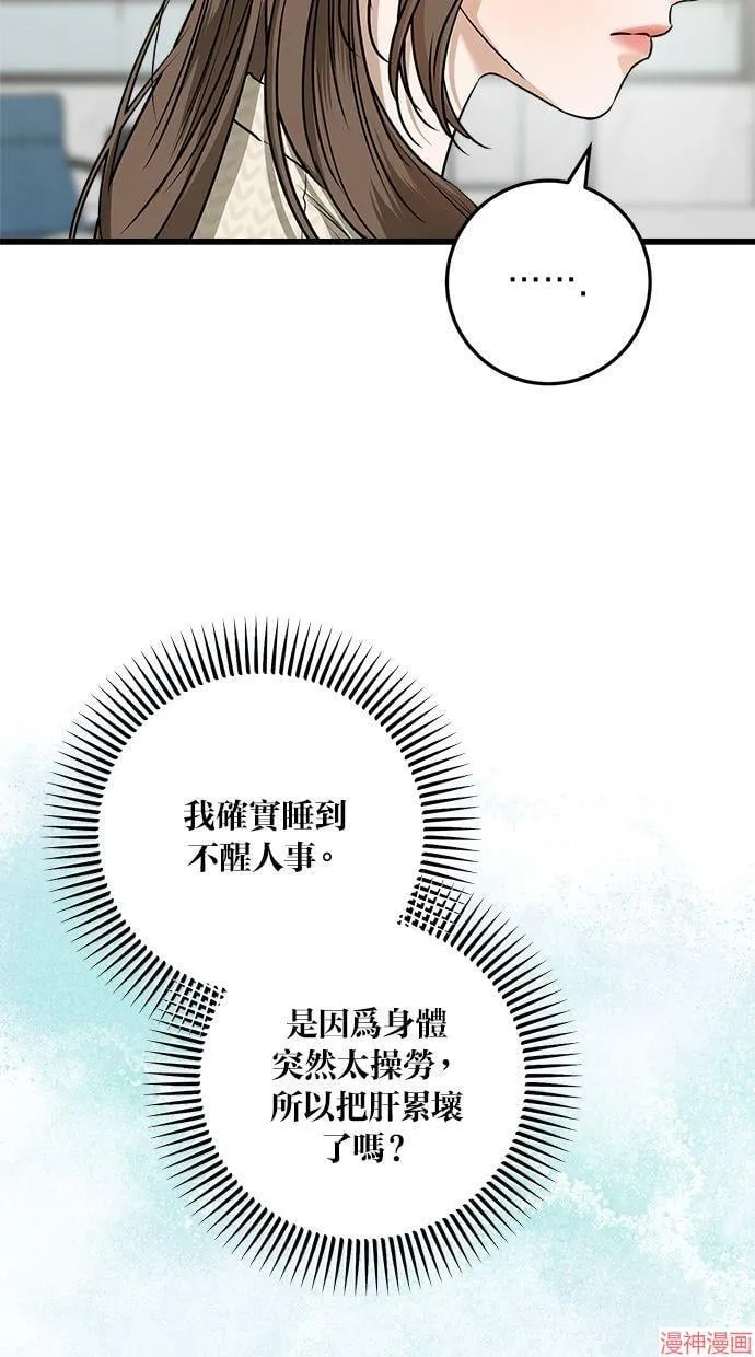第29话 第9页