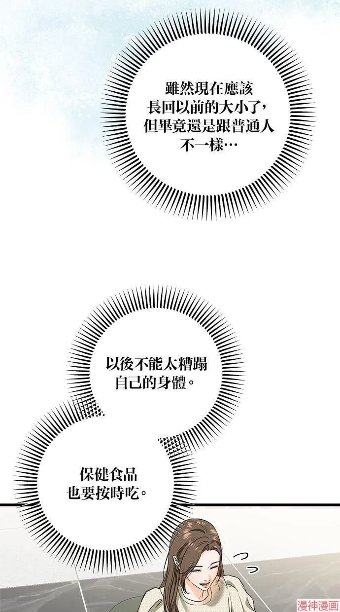 第29话 第10页