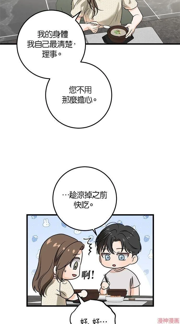 第29话 第11页
