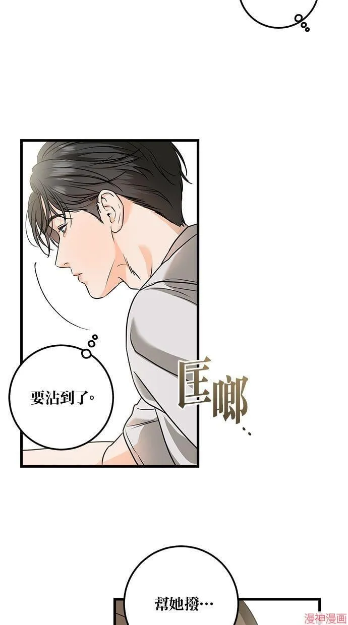 第29话 第14页