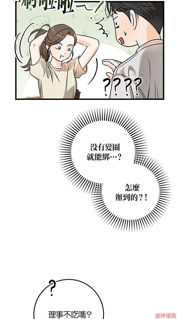 第29话 第16页