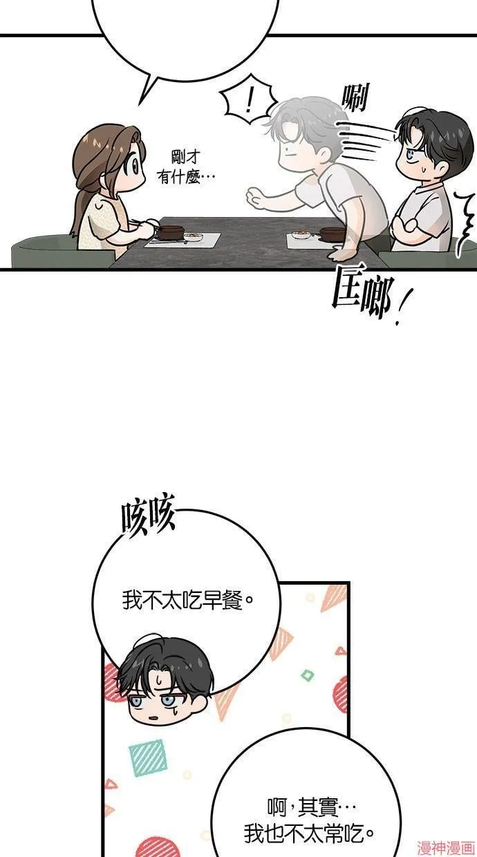 第29话 第17页