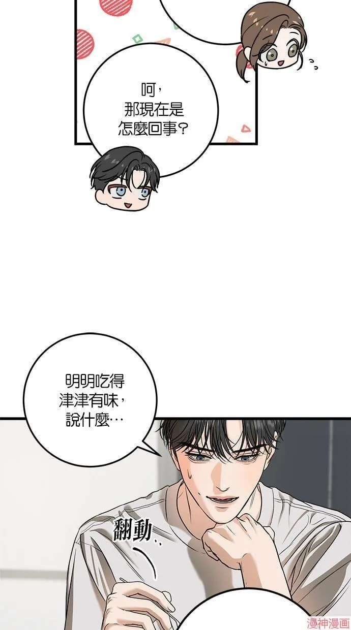 第29话 第18页