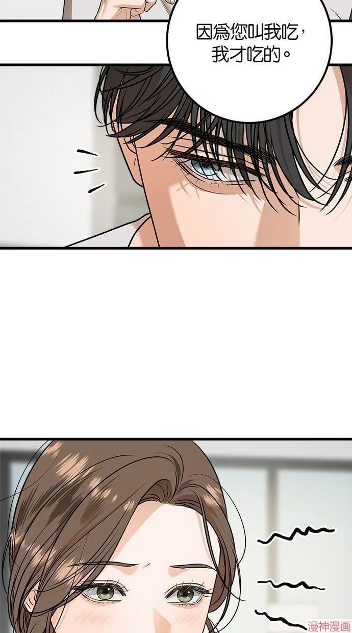 第29话 第19页