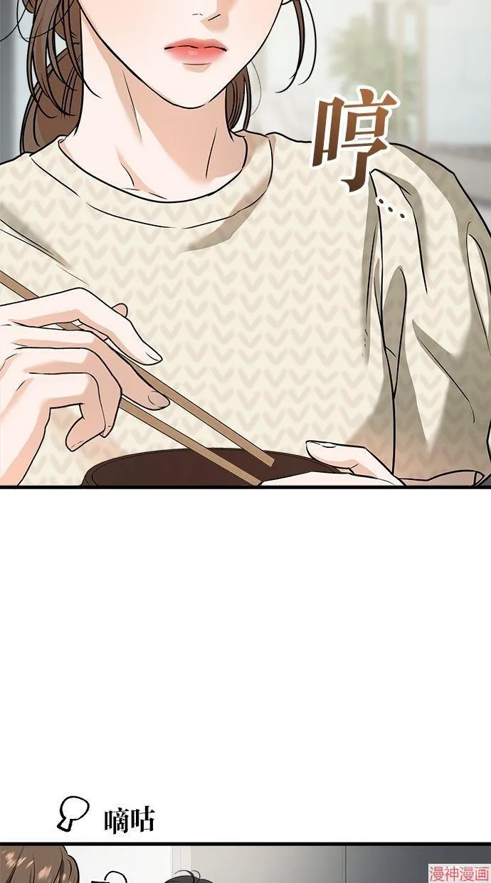 第29话 第20页