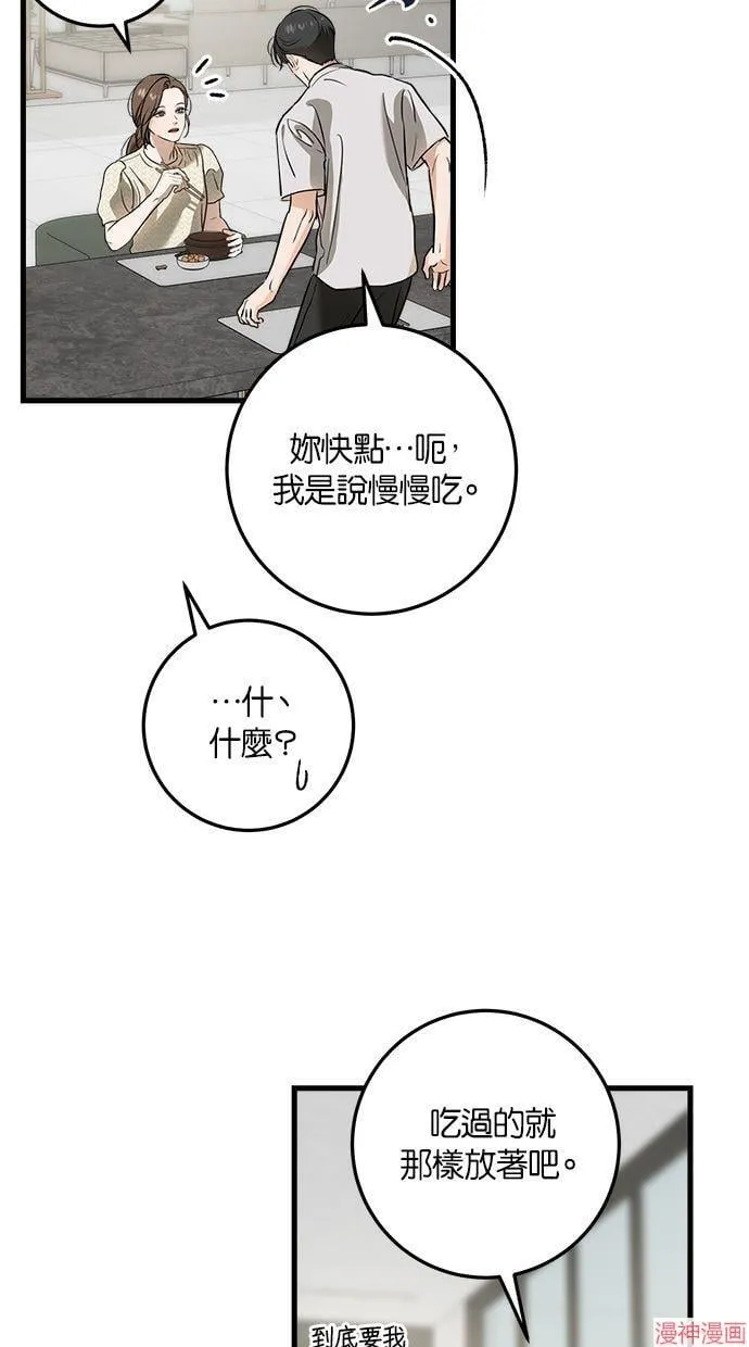 第29话 第23页