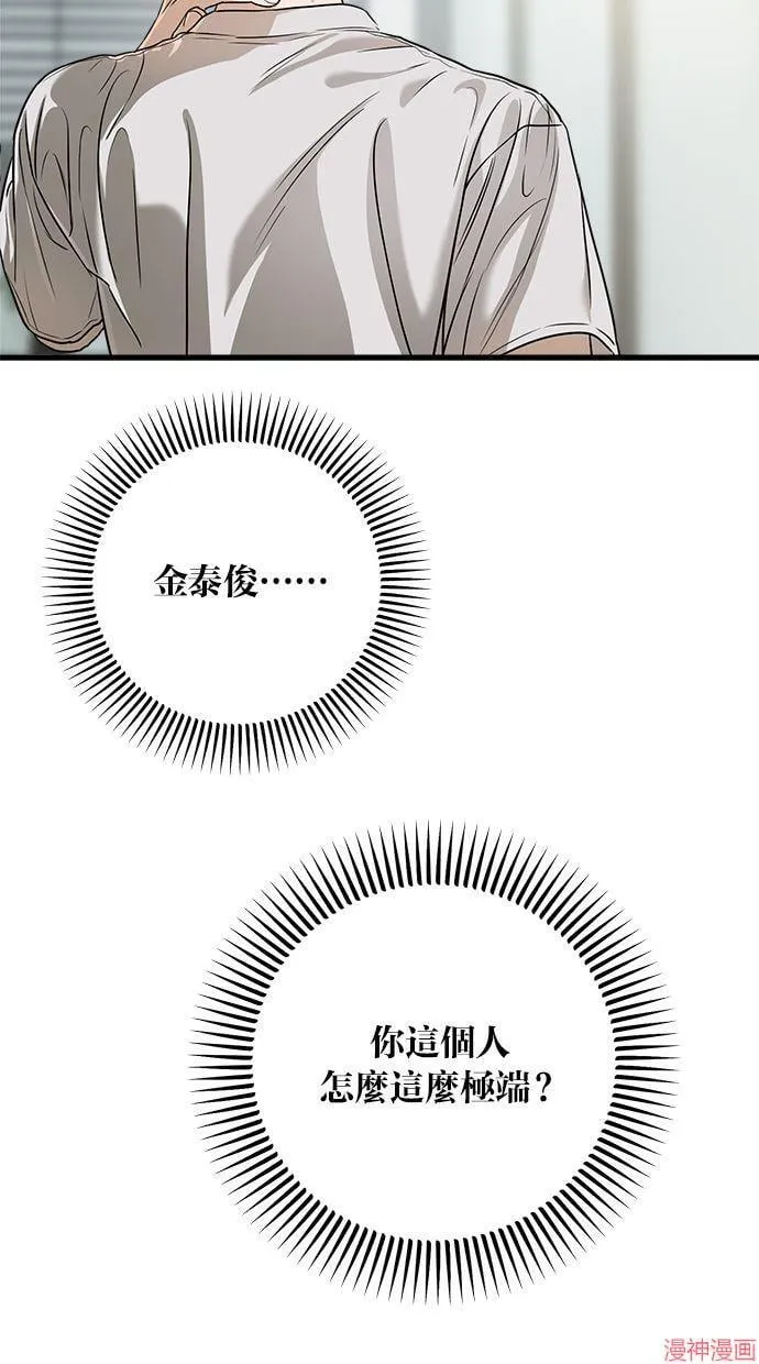 第29话 第25页