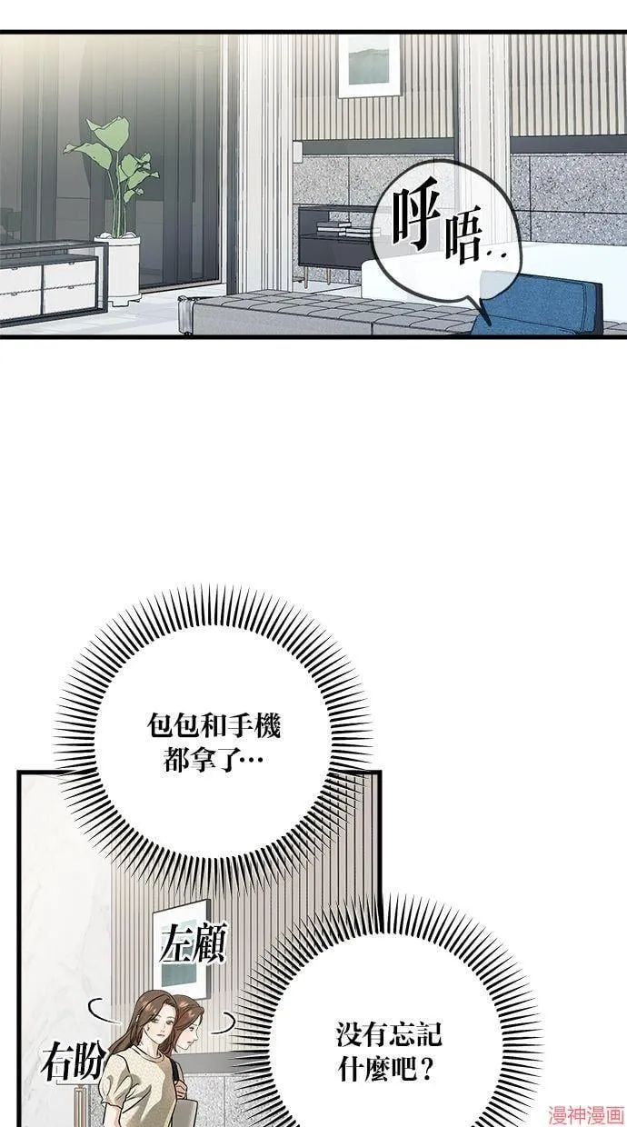 第29话 第28页