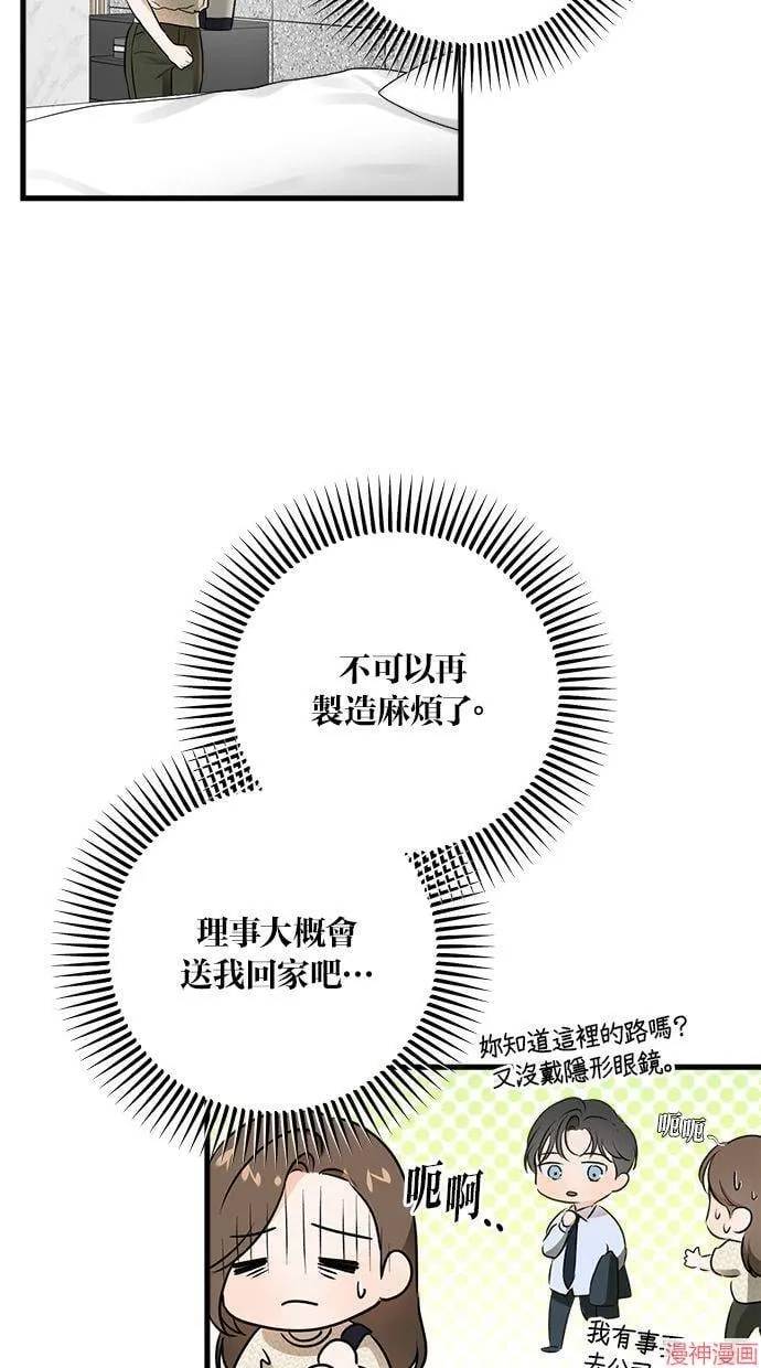 第29话 第29页