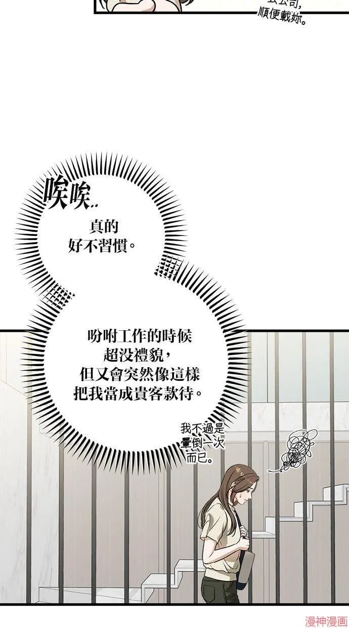 第29话 第30页