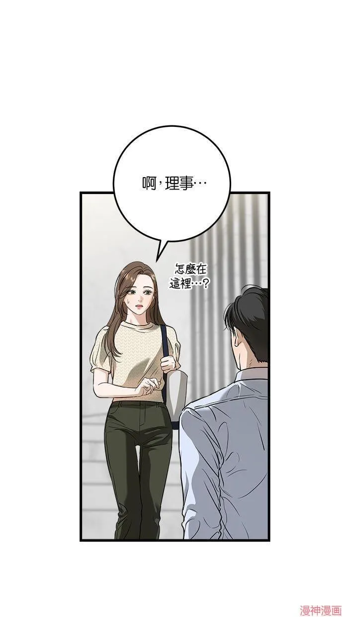 第29话 第31页