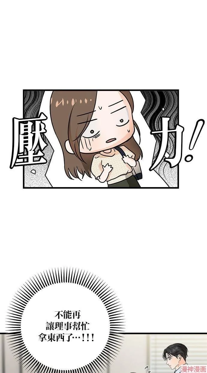 第29话 第33页