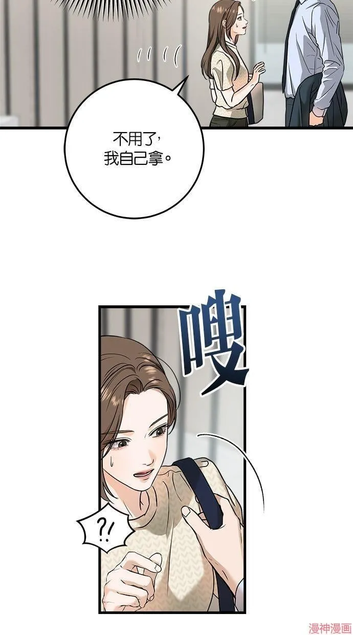 第29话 第34页