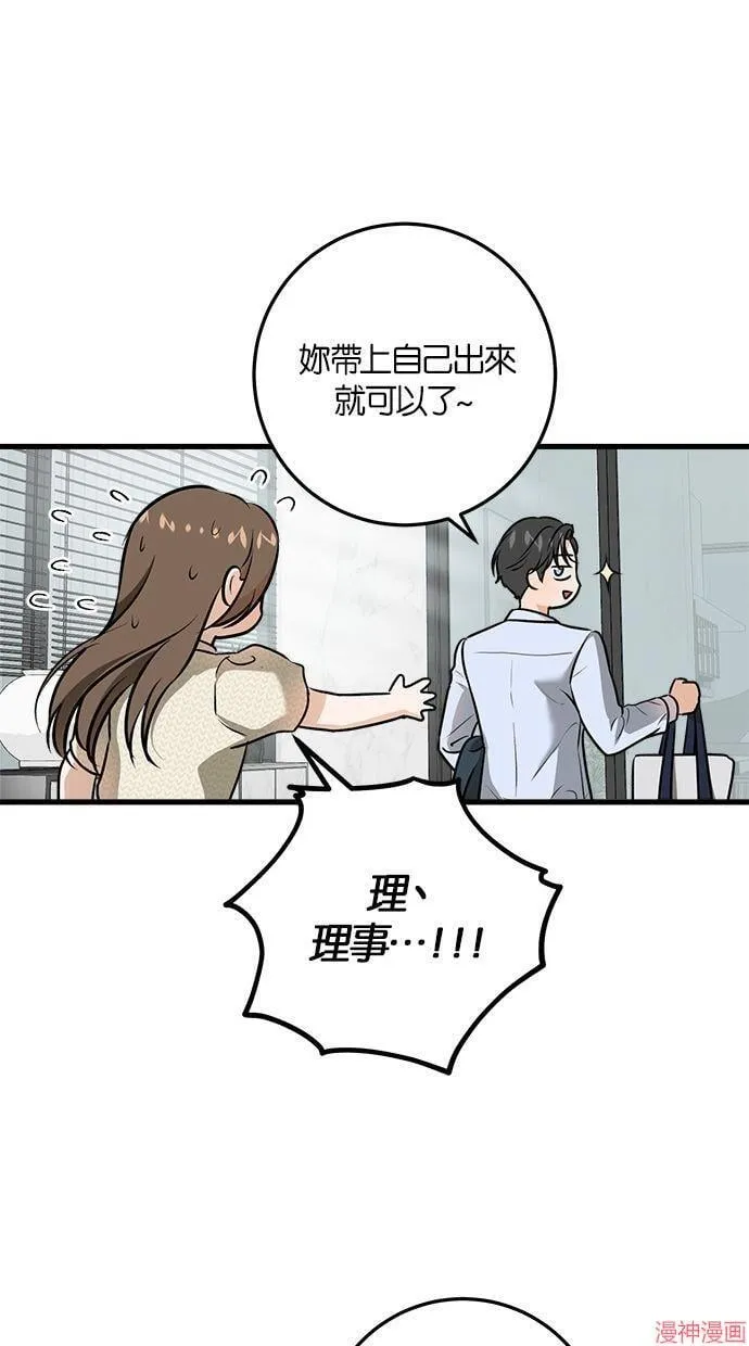 第29话 第35页