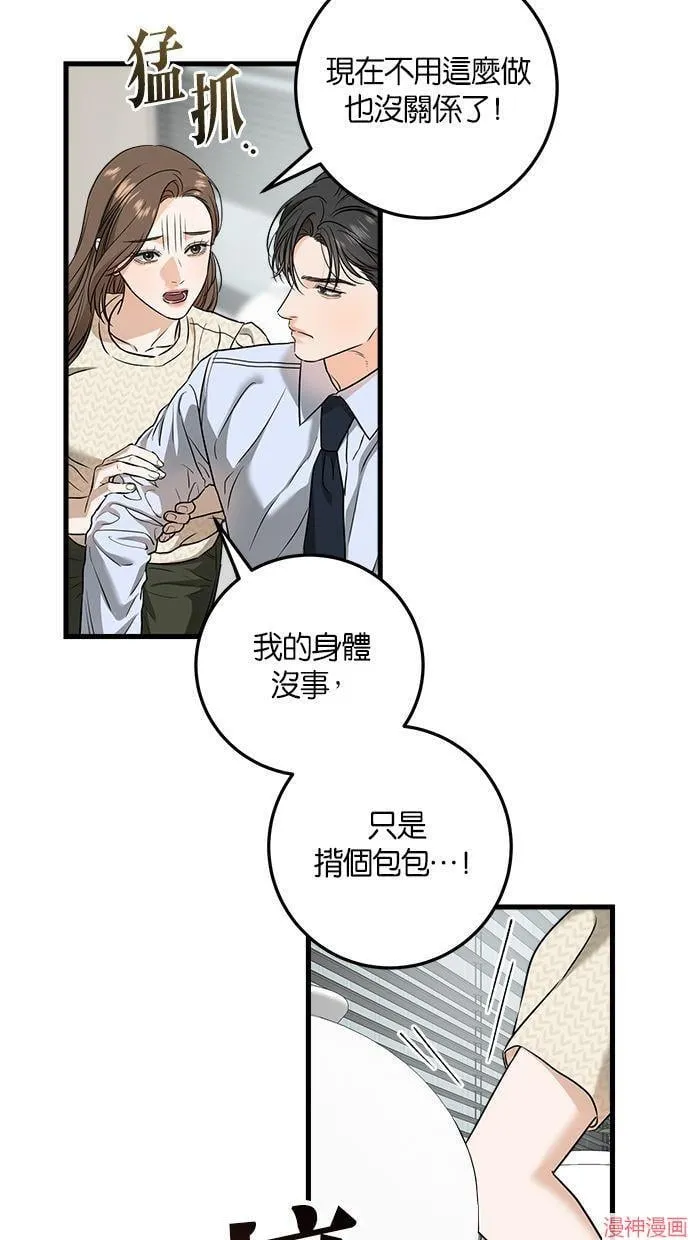 第29话 第36页