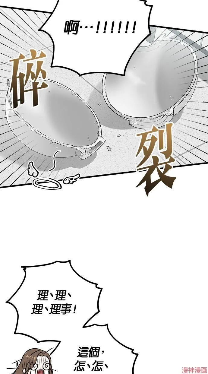 第29话 第39页
