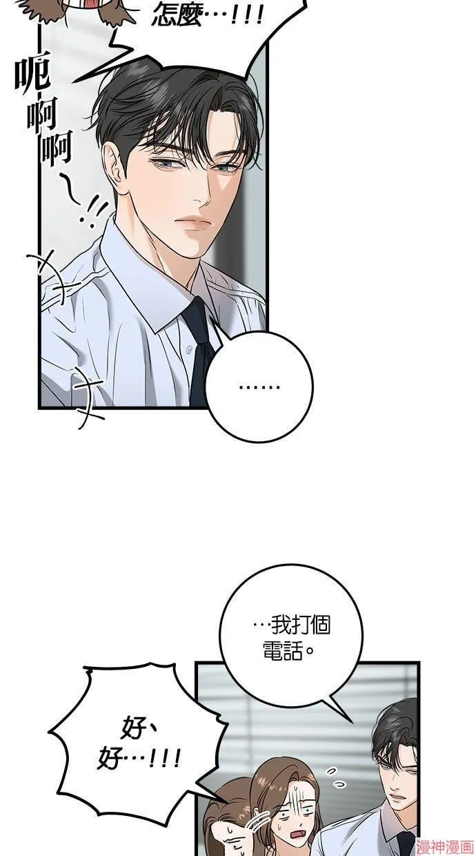 第29话 第40页