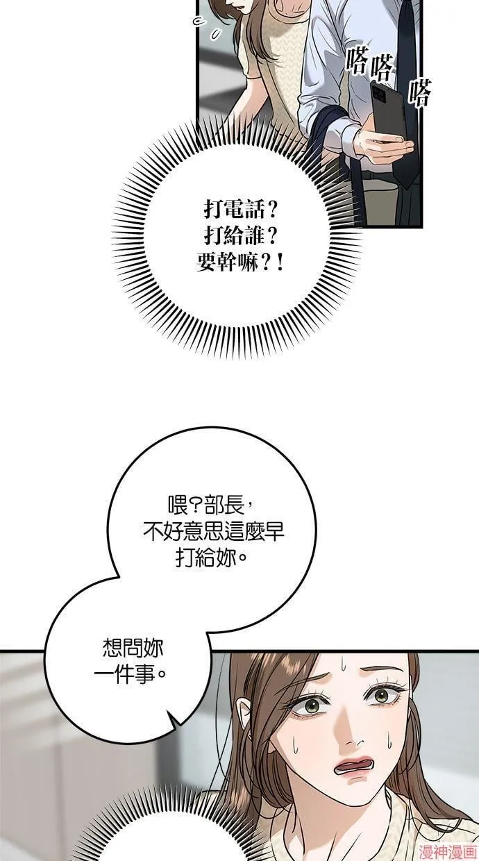 第29话 第41页