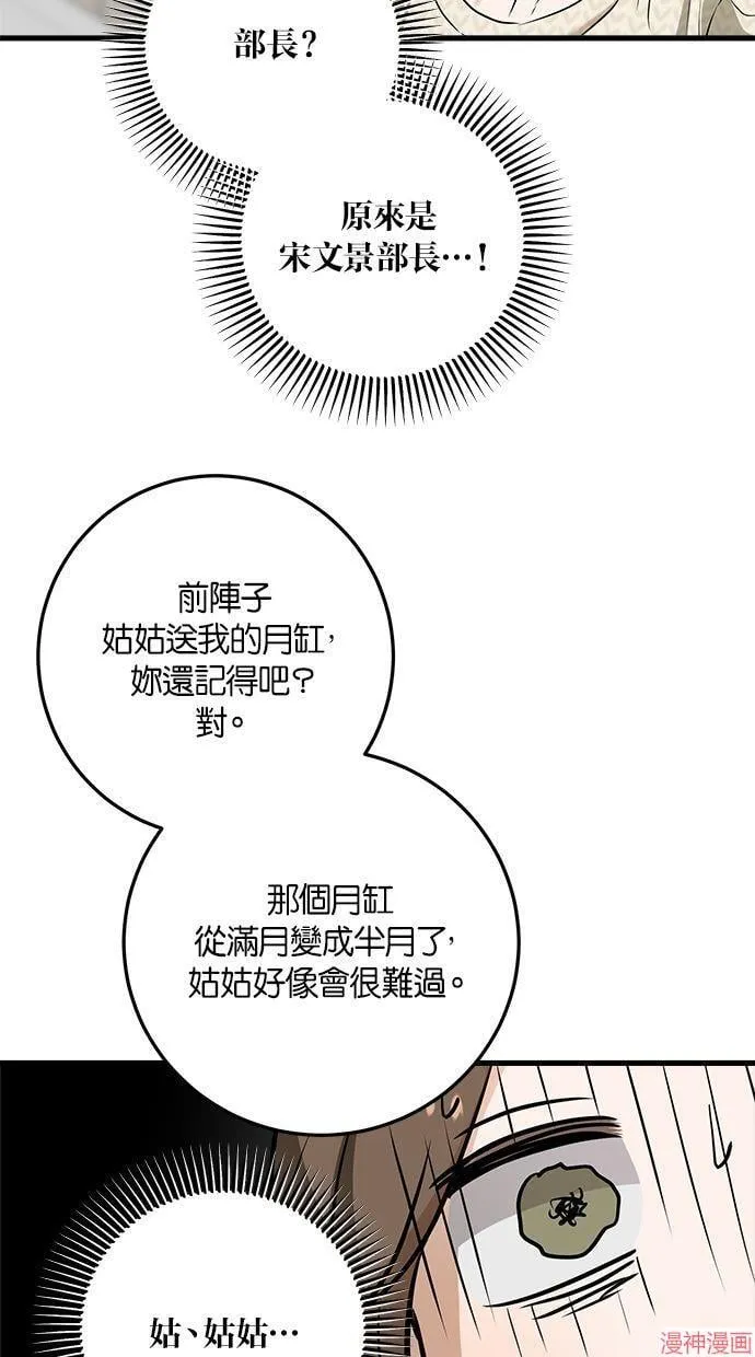 第29话 第42页